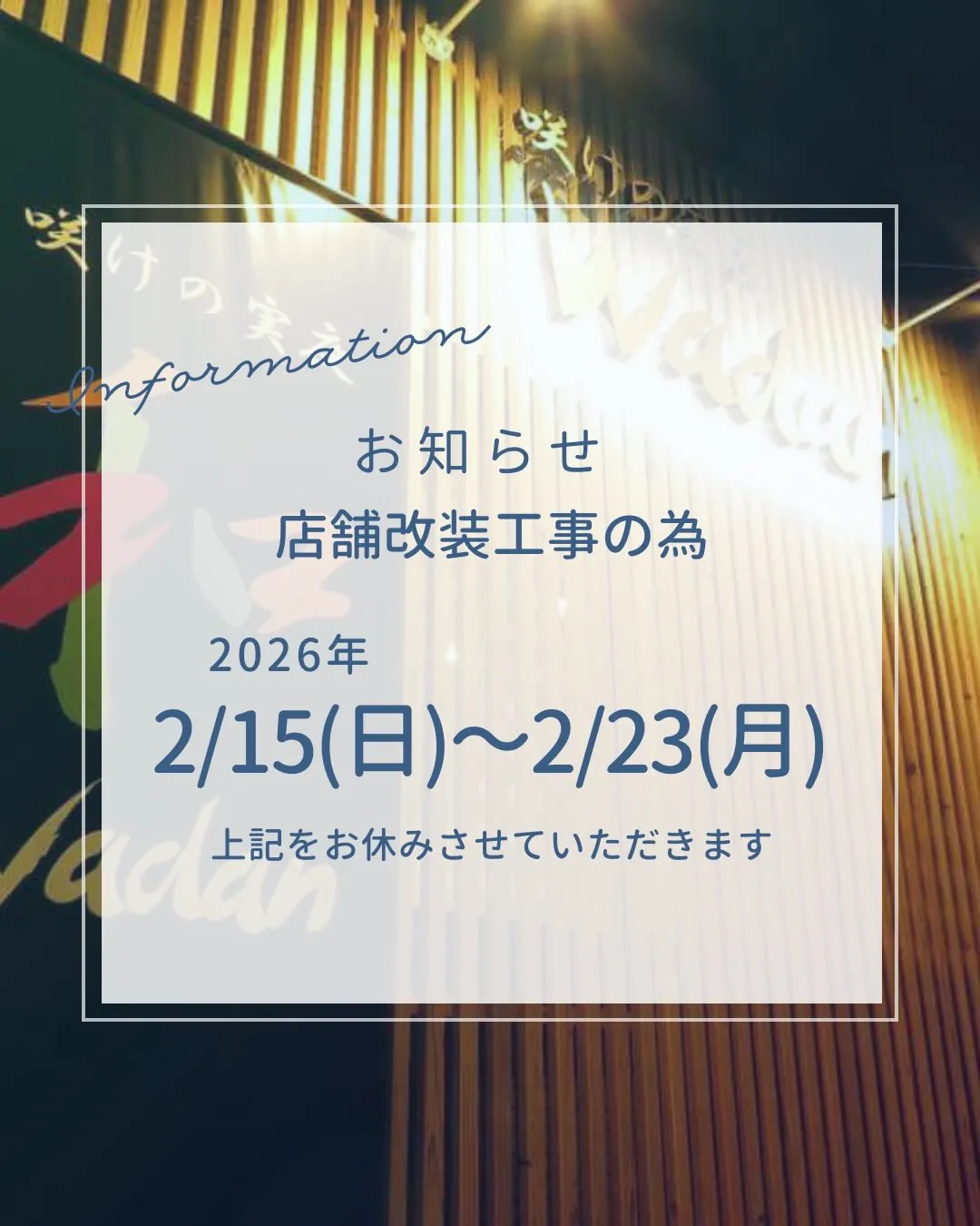 お知らせ🙇🏻‍♀️՞